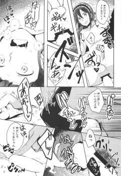 (C94) [Reflectia (Shindou Yuki)] Uchouten Maid to Asobou (Sword Art Online) - page 16
