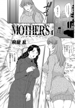 [Hiryuu Ran] MOTHER'S Ch. 1-9 - page 50