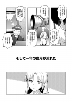 [Hiru Okita] Shuuchishin Install (COMIC Ananga Ranga Vol. 15) [Decensored] - page 10