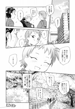[Unno Hotaru] Unbalance na Seifukutachi - page 21