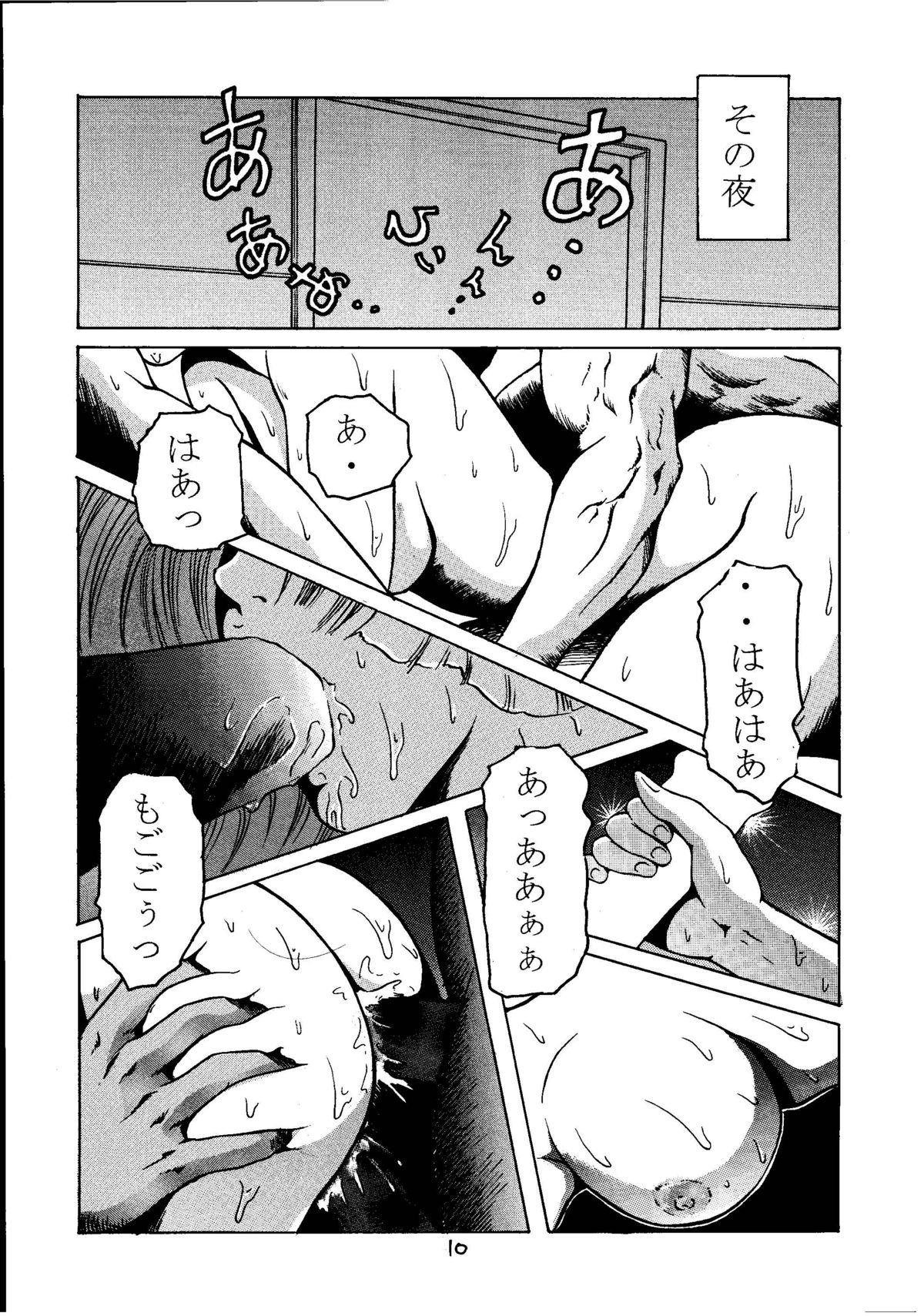 (C60) [Skirt Tsuki (Keso)] Kinpatsu A (Mobile Suit Gundam) page 9 full