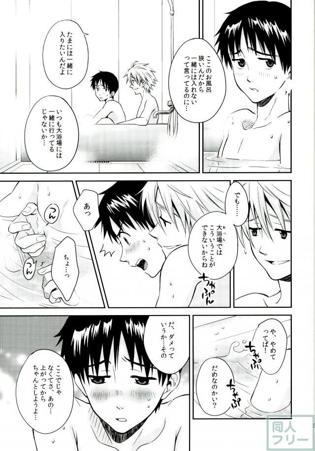 (C87) [No Plan (Kumagaya Nerico)] PLAYING BATHTIME (Neon Genesis Evangelion) page 3 full