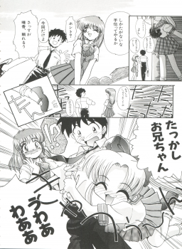 [Itaba Hiroshi] Ero Baka Nisshi - page 11