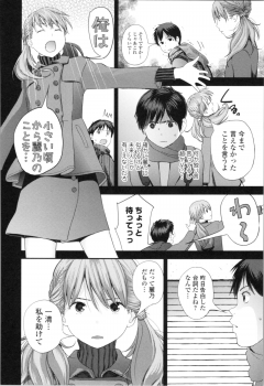 [Yoshida Tobio] Onee-chan to no Himegoto ~Ireru Toko Wakaru?~ - page 11