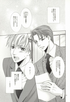 (C72) [Mimic (Kaou Saeko)] Zankoku na Megane ga Shihai Suru. (Kichiku Megane) - page 3