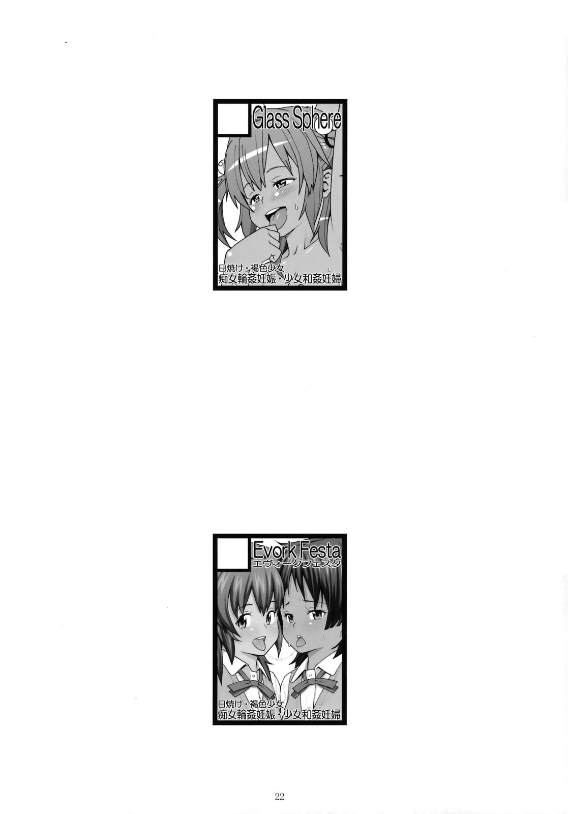 (C76) [Evork Festa (Drain, Inoue Nanaki)] Suntan Girl 14 page 21 full