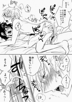 (HaruCC17) [Uji (Meguro)] Haite Sutero! (Kaiji, Akagi) - page 15