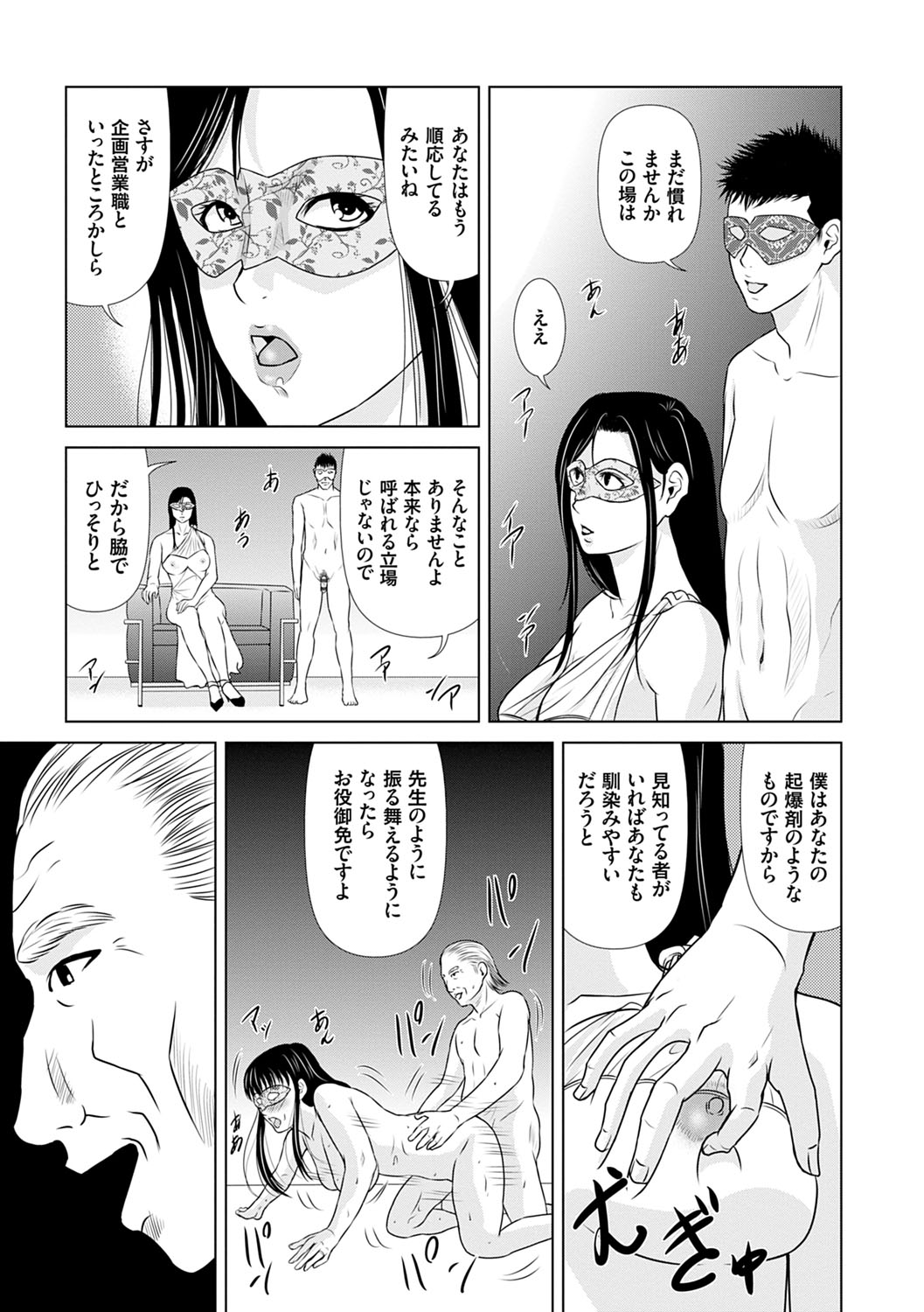 [Yokoyama Michiru] Ano Hi no Sensei 3 page 124 full