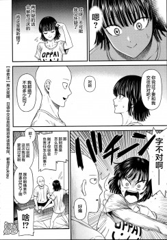 [Kiyosumi Hurricane (Kiyosumi Hurricane)] ONE-HURRICANE (One Punch Man) - page 34