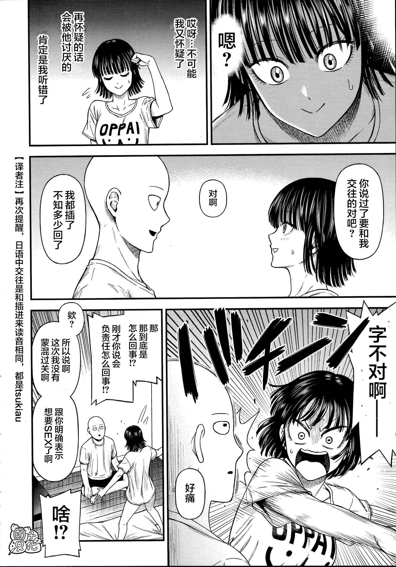 [Kiyosumi Hurricane (Kiyosumi Hurricane)] ONE-HURRICANE (One Punch Man) page 34 full