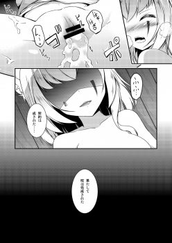 [Re_Clel (feiren)] Kitsune no Ongaeshi [Digital] - page 23