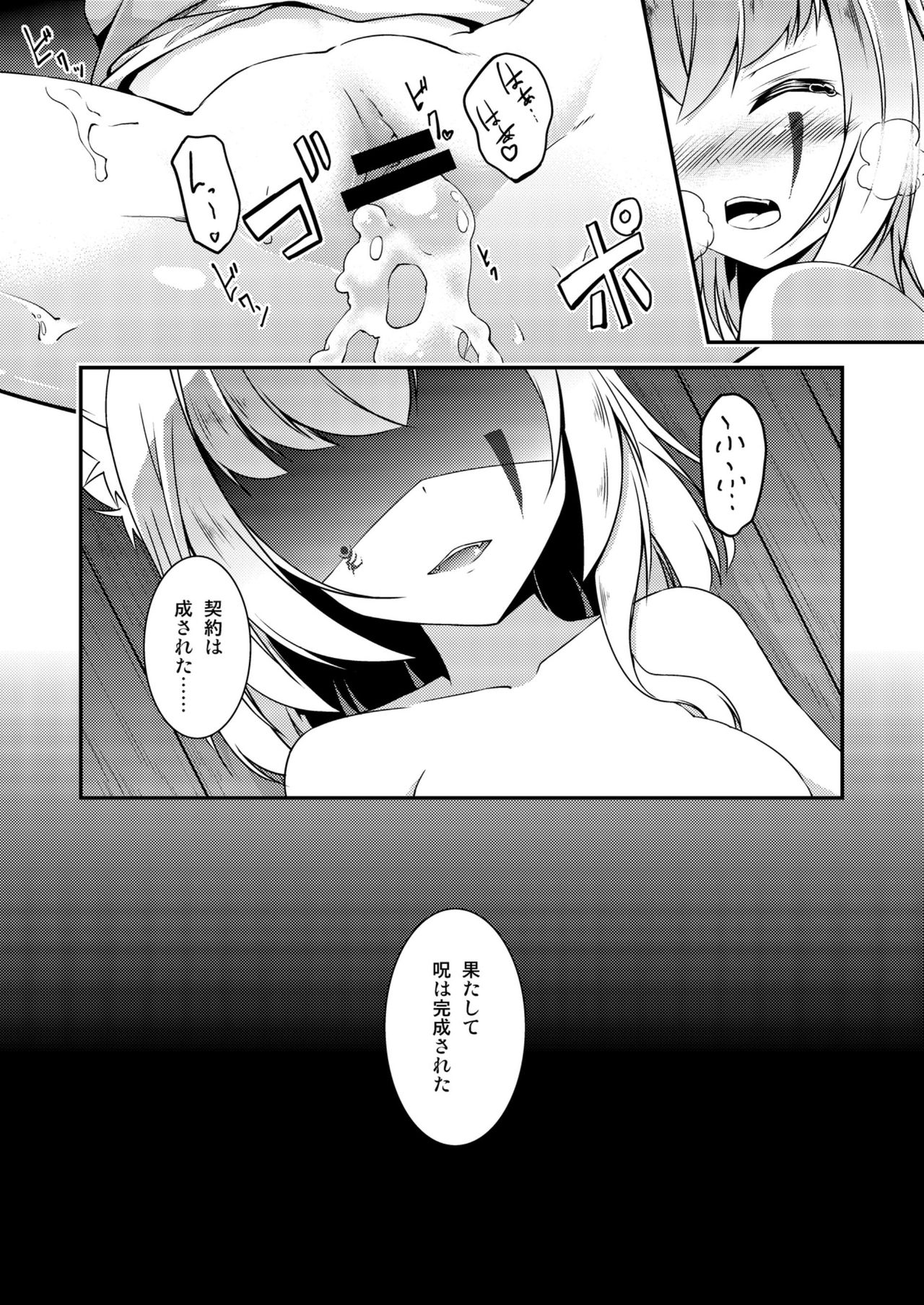 [Re_Clel (feiren)] Kitsune no Ongaeshi [Digital] page 23 full