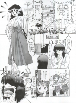 (CR16) [Sairo Publishing (J.Sairo)] Yamainu Vol. 1 (Slayers, Bishoujo Senshi Sailor Moon) - page 13