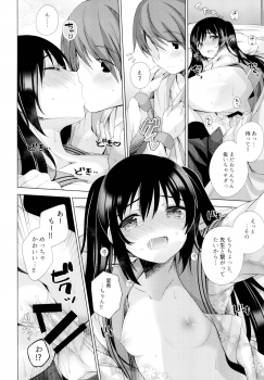 (C95) [Momo9 (Shiratama Yomogi)] Ecchi Sasete Ageyokka? - page 17