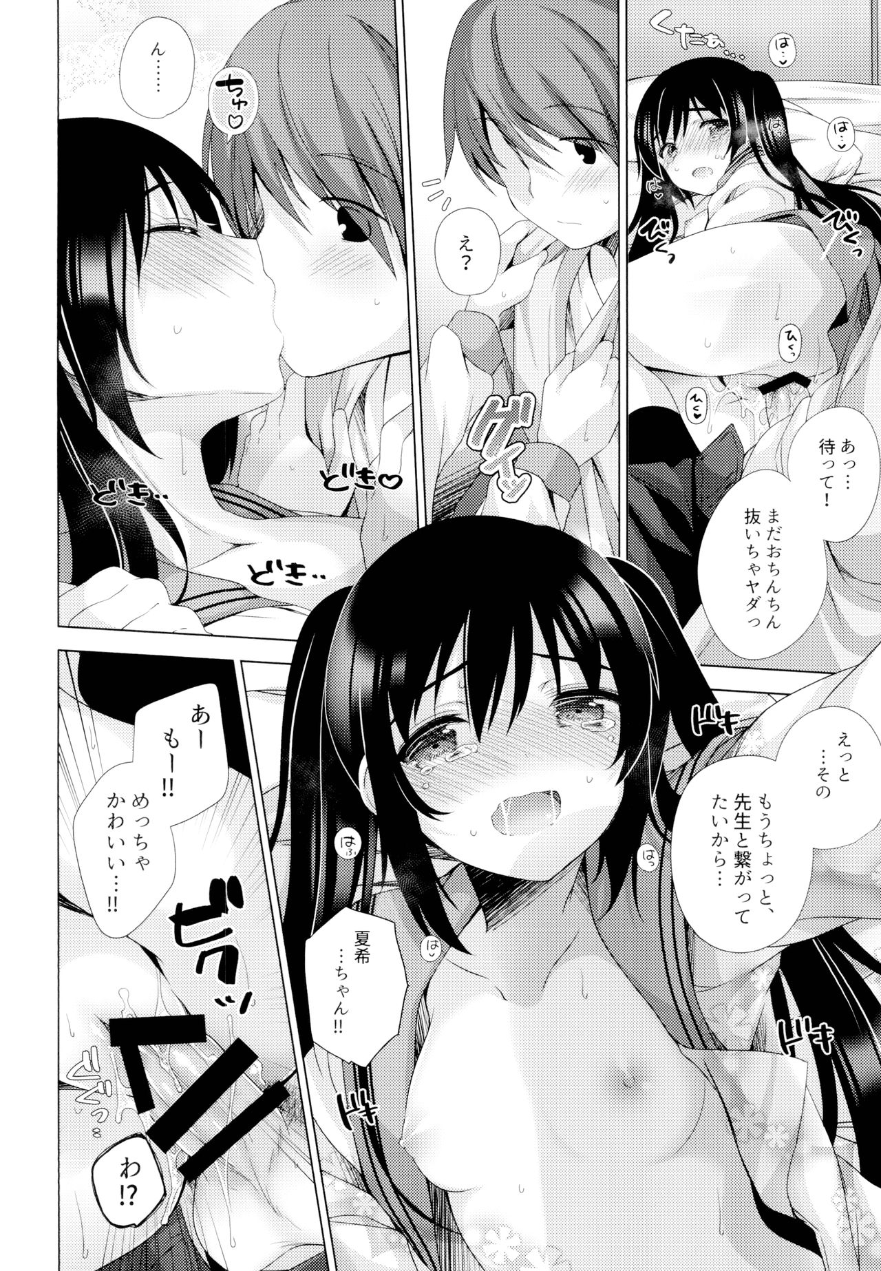 (C95) [Momo9 (Shiratama Yomogi)] Ecchi Sasete Ageyokka? page 17 full