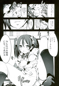 (C89) [Mokusei Zaijuu (Mokusei Zaijuu)] School Idol Intaishite, Otasa no Hime Hajimemashita (Love Live!) - page 12