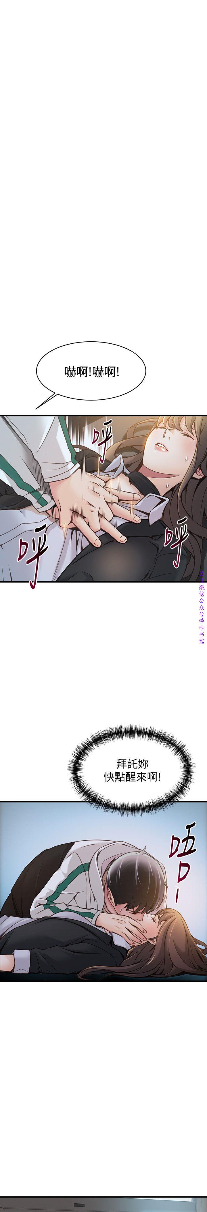 弱點  [韩国]【中文】 page 381 full