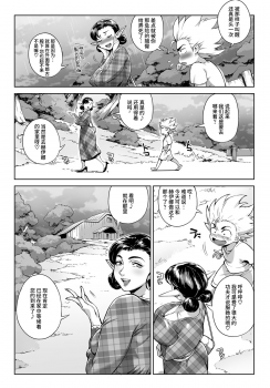 [Orutoro] Koko ga Tanetsuke Frontier! ~Tenkuu no Shou~ (COMIC Anthurium 2016-09) [Chinese] [丧尸汉化] [Digital] - page 10