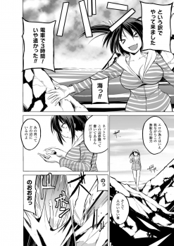 [Anthology] 2D Comic Magazine Suisei Seibutsu ni Okasareru Heroine-tachi Vol. 1 [Digital] - page 30