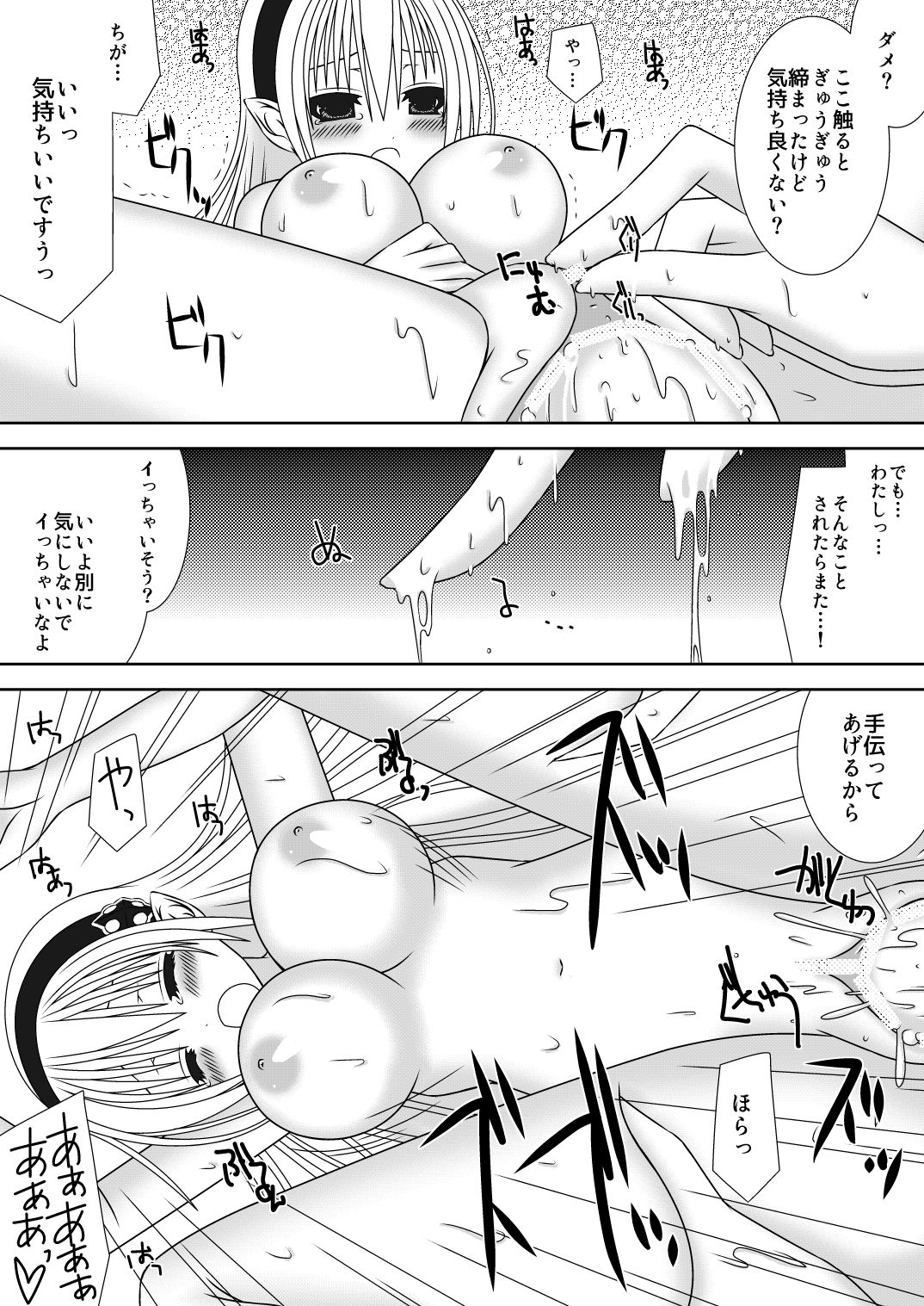 [Oda Natsuki] Onee-chan ni Ecchi na Koto Shicha Ikemasen! 4 (Fire Emblem if) page 16 full