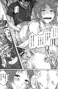 (C90) [Clowns' (Ken-1)] typeCu*01 Pocchari-kei Angel Buta (THE IDOLM@STER CINDERELLA GIRLS) - page 17