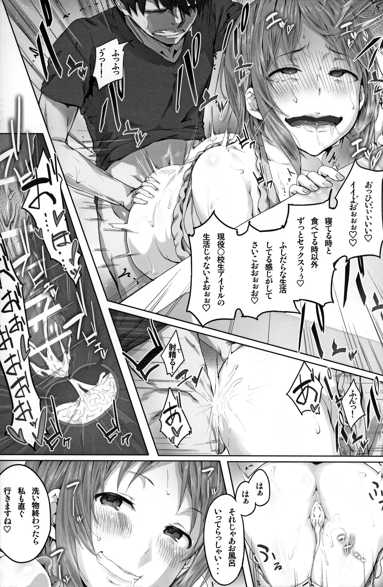 (C90) [Clowns' (Ken-1)] typeCu*01 Pocchari-kei Angel Buta (THE IDOLM@STER CINDERELLA GIRLS) page 17 full