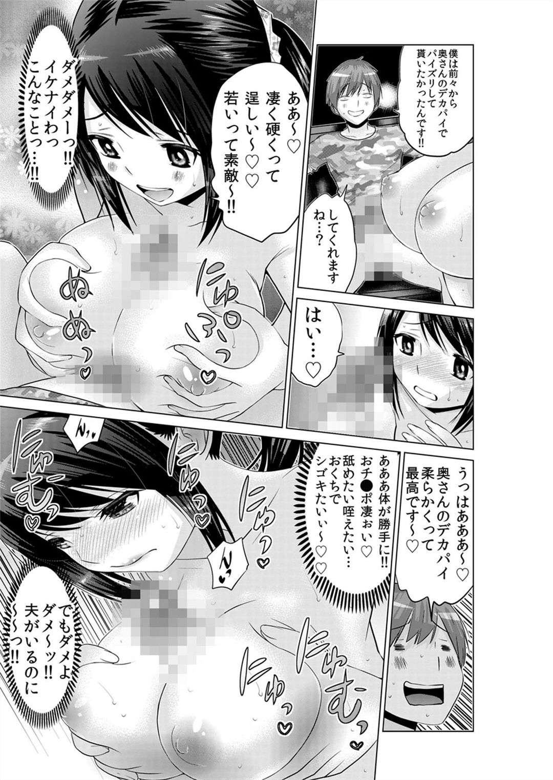 [Nishikawa Kouto] Sokuhame!! Saimin Appli ~ Namaiki na Imouto, JK, Hitozuma o Kanzen Choukyou 1-5 page 65 full