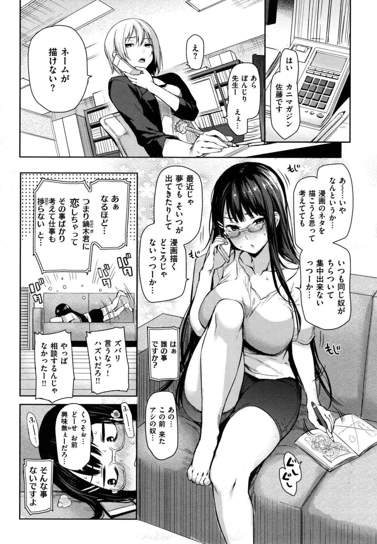 [Michiking] Shujuu Ecstasy - Sexual Relation of Master and Servant.  - page 50 full