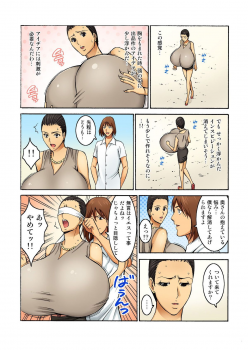 [Nagashima Chosuke] Chounyuu Shataku Senshi Honzawa Kouhei Vol. 2 [Digital] - page 40