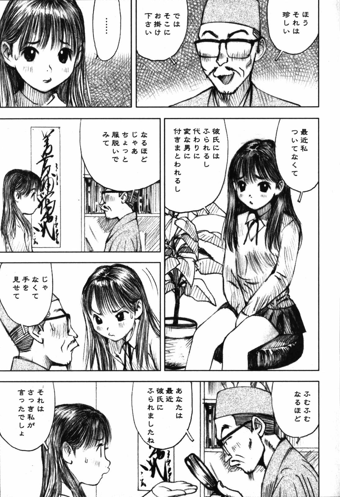 [Nakamura Mizumo] LOVE no You na Kimochi - The Feeling Like Love page 89 full