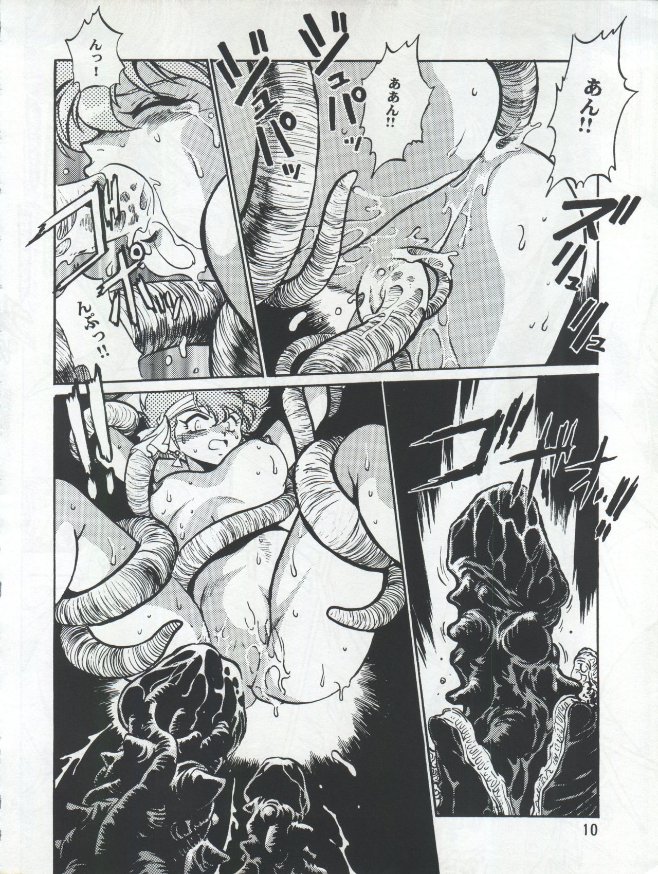 (C54) [Studio Katsudon (Manabe Jouji)] Imasara Dirty Pair 3 (Dirty Pair) page 10 full