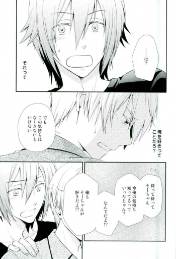 (TOP OF THE STAGE 4)  [Sekaiya (Himawari Souya)] SEESAW LOVE Reverse (IDOLiSH 7) - page 12