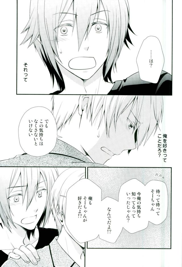 (TOP OF THE STAGE 4)  [Sekaiya (Himawari Souya)] SEESAW LOVE Reverse (IDOLiSH 7) page 12 full