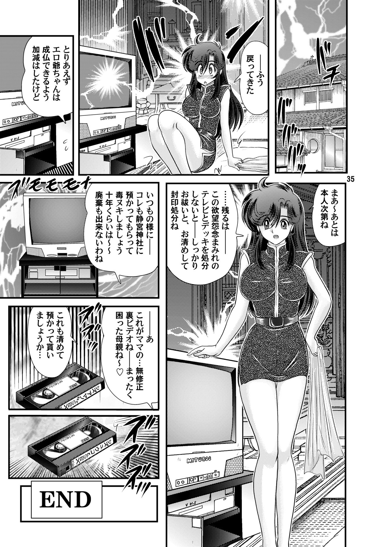 [Kantou Usagi Gumi (Kamitou Masaki)] Fairy Saber Vol. 1 [Digital] page 36 full