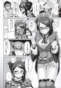 (COMIC1☆8) [Danball Man (Nikuman Umeew)] Futomomo ni Sawaritai (Monster Hunter) - page 3