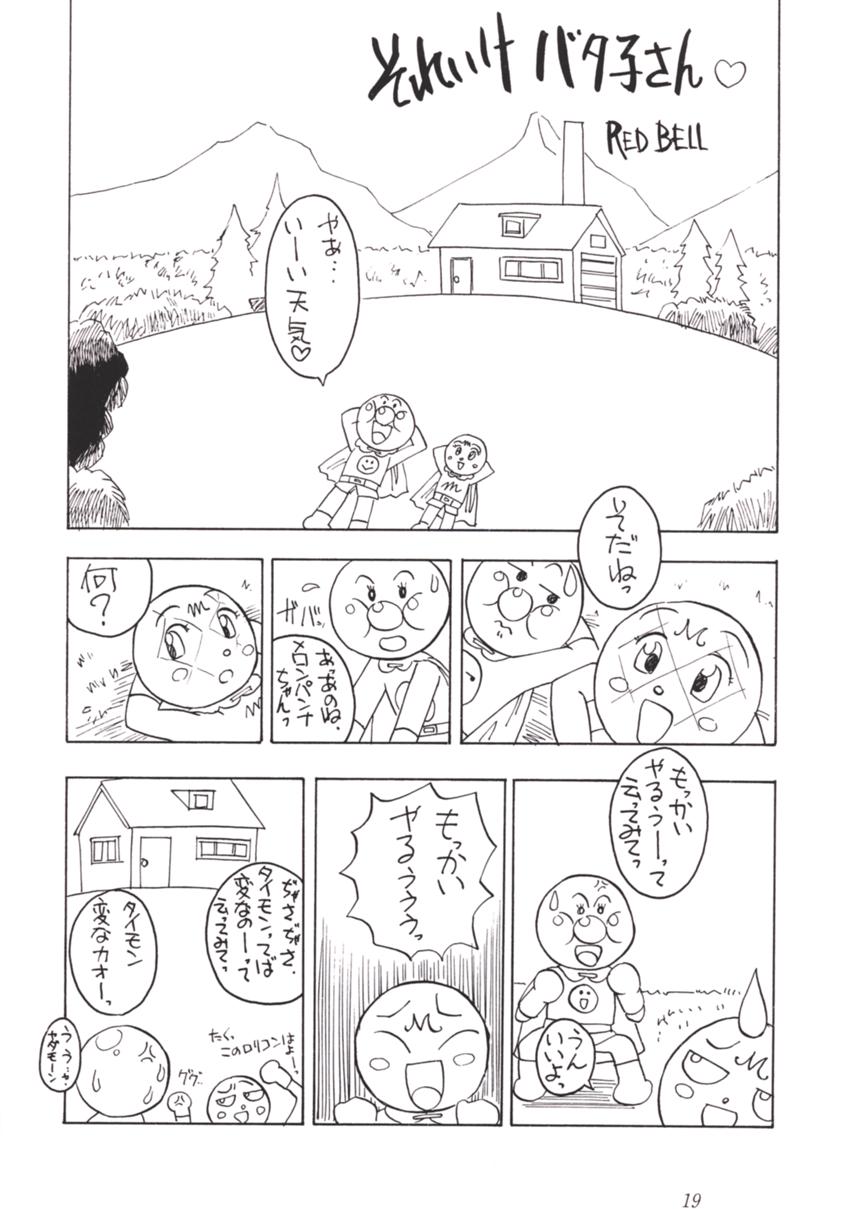 [Tsurikichi-Doumei (Various)] Nana Nin No Nan Demo-R (Various) page 18 full