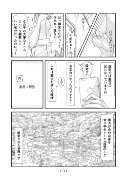 [NakayoShi KoyoShi (NakayoShi)] Nyotaika Cheat ga Souzou Ijou ni Bannou Sugita Sono 4 - page 4