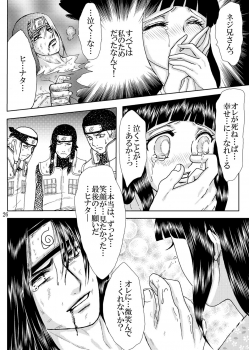 [Neji Hina no Sekai (Kuuya)] Hi Oku Saishuushou (Naruto) - page 25