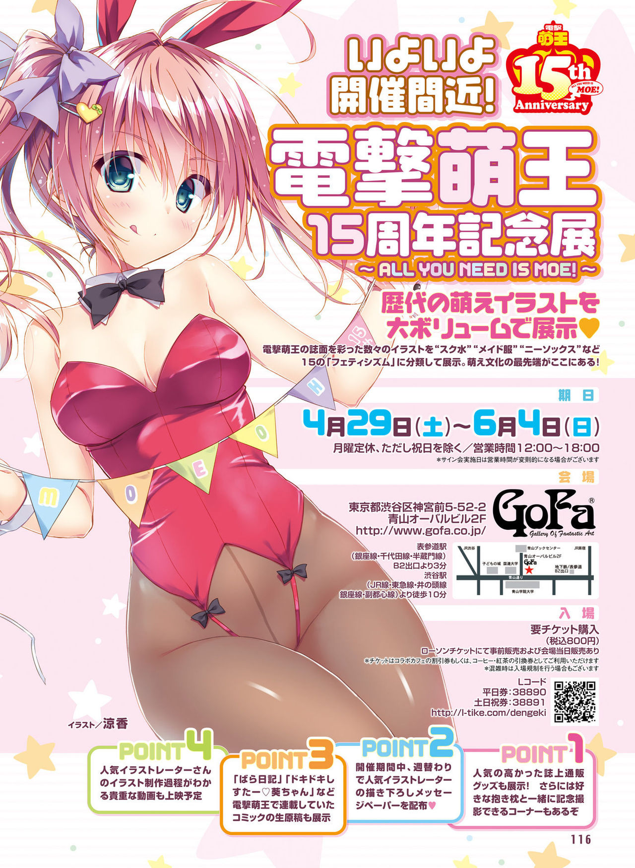 Dengeki Otona no Moeoh Vol.06 [Digital] page 107 full