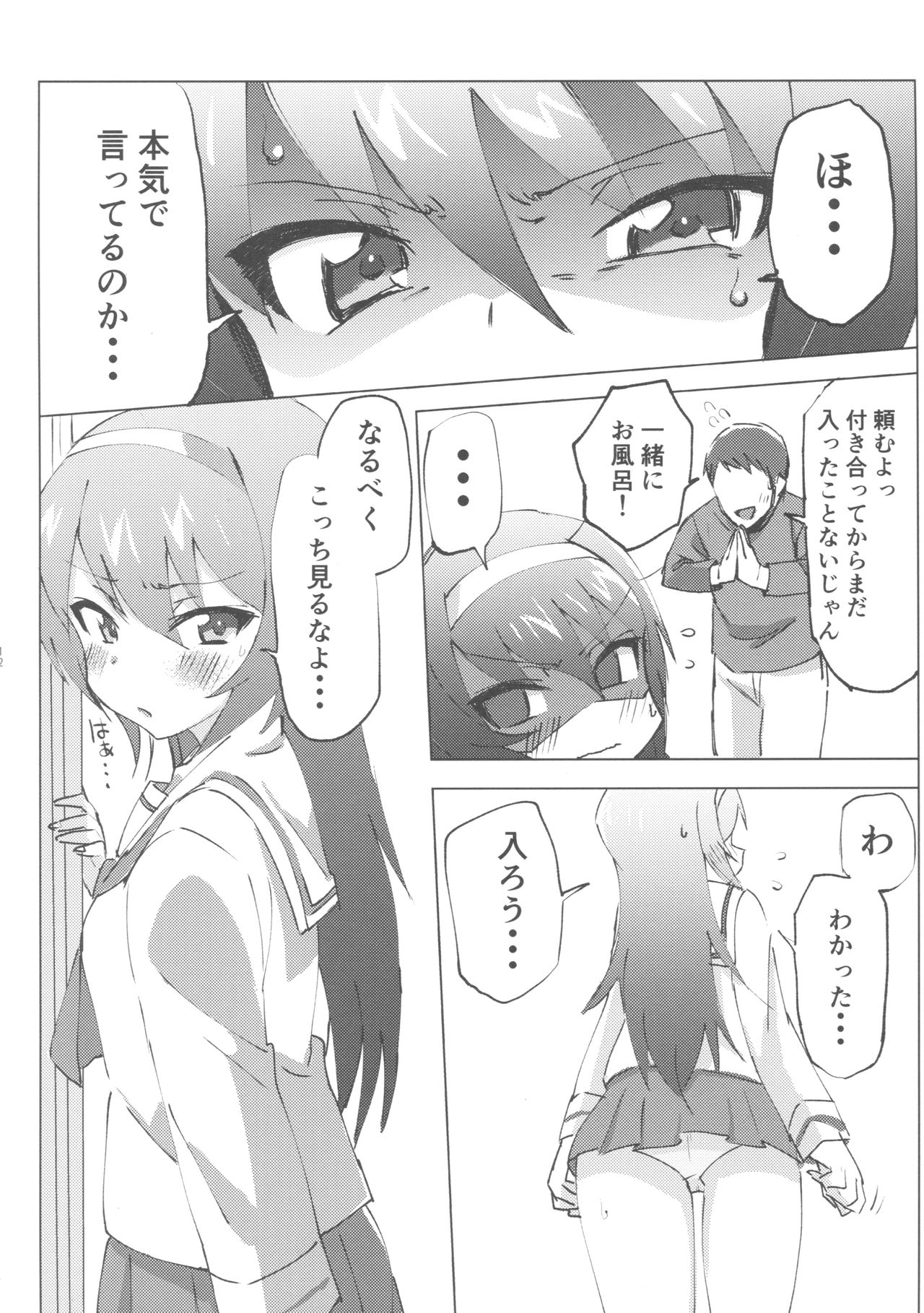 (Panzer Vor! 11) [Hibimegane] GirlPan Chara ni Ecchi na Onegai o Shitemiru Hon (Girls und Panzer) page 11 full