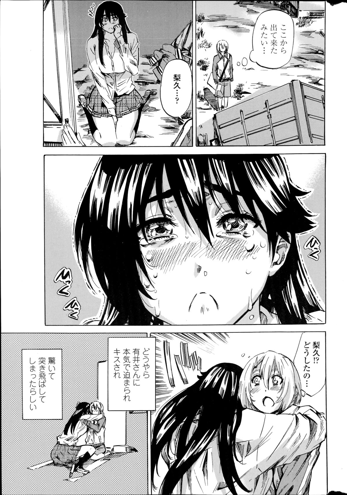 [MARUTA] Yuri Suki Kanojo wa Yuri Kanojo ga Dekinai Ch.1-3 page 47 full