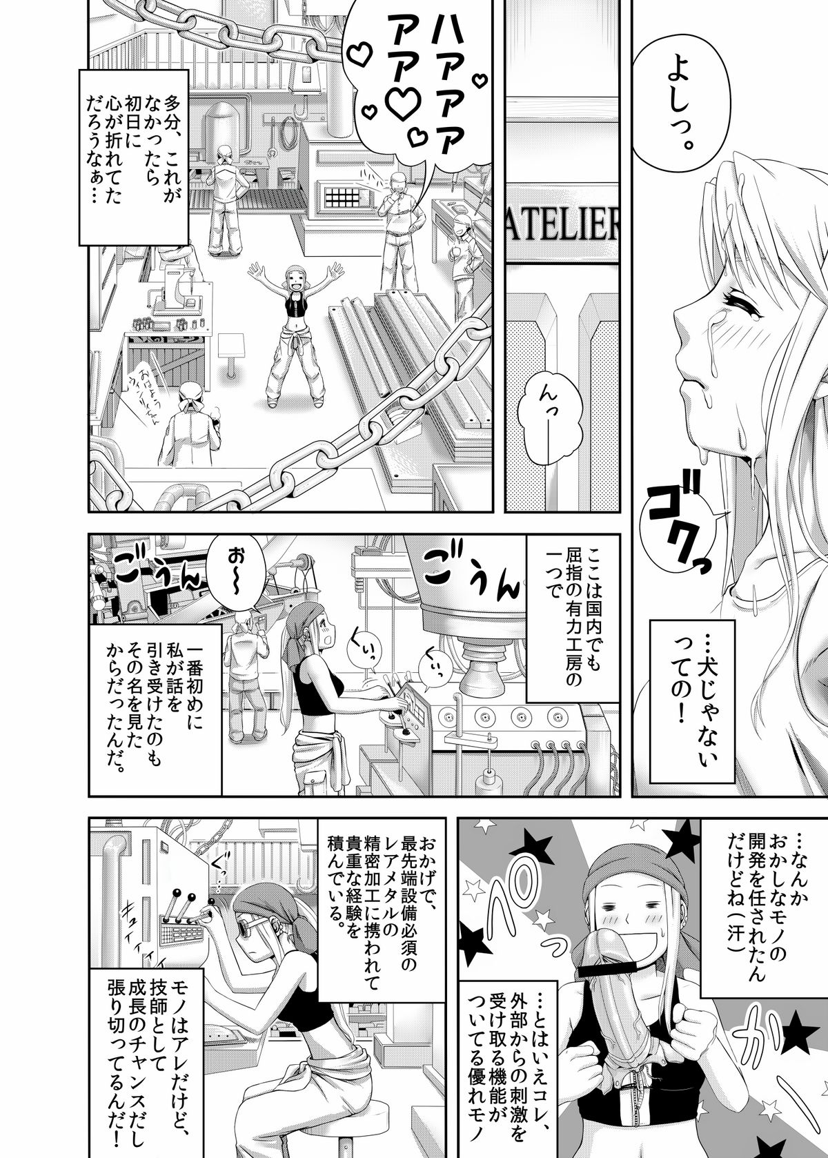 [Kinoko 931% (Taono Kinoko)] Gishi Gishi An An ~ Hentai Fugou ni Netorare Ikkagetsu (Fullmetal Alchemist) [Digital] page 16 full