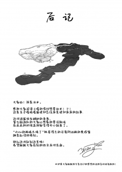 [Kohri Club (Kohri Ms)] Akebono Dam wa Hanachitai! (Kantai Collection -KanColle-) [Chinese] [绅士仓库汉化] [Digital] - page 27