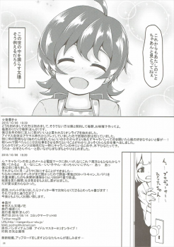 (C90) [Manganiku (Manga)] Koi Suru Taiyou no Hana (THE IDOLM@STER MILLION LIVE!) - page 25