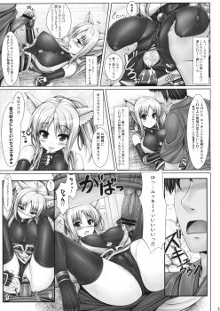 (C80) [Uni no Tane (uni8, Ichiru Bou)] Yukikaze to Irokoi no Hibi (DOG DAYS) - page 16