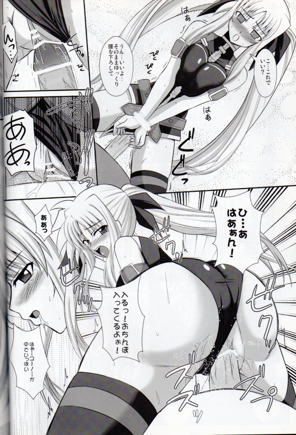 (C79) [Take Out (Zeros)] XX Shichau Series Soushuuhen (Mahou Shoujo Lyrical Nanoha) page 43 full