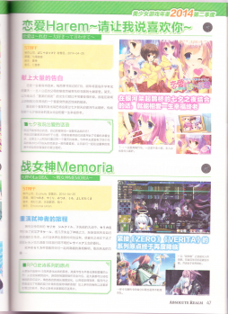 zettaikeikai Galgame yuuginennkann 2014 - page 49