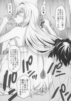 (C89) [Bitch Bokujou (Sandaime Bokujou Nushi Kiryuu Kazumasa)] Tearju Sensei de Asobou! (To LOVE-Ru) - page 18