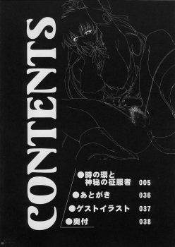 [Ruki Ruki EXISS (Fumizuki Misoka)] FF Naburu 2 (Final Fantasy VII, Final Fantasy Unlimited) - page 3