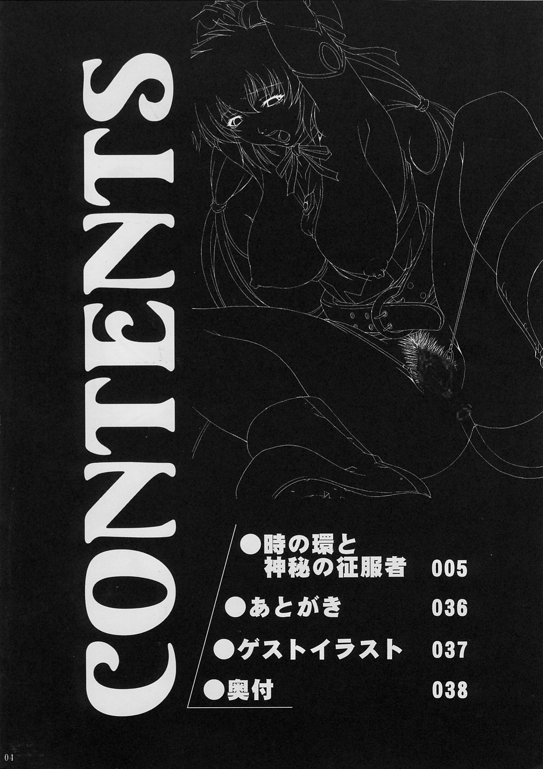 [Ruki Ruki EXISS (Fumizuki Misoka)] FF Naburu 2 (Final Fantasy VII, Final Fantasy Unlimited) page 3 full
